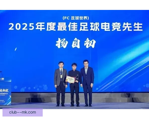 2026世界杯期间全球足球电竞冠军杯揭幕 引领虚拟与现实体育融合新潮流