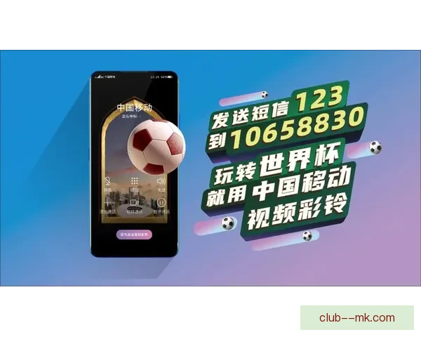 2026世界杯官方宣布决赛日将提供元宇宙观赛体验开创虚拟观赛新纪元