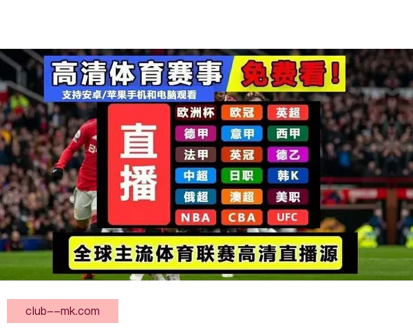 全面指南教你观看欧联杯直播并实时获取赛事最新动态平台与技巧全攻略